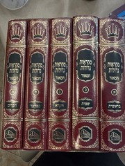 מקראות גדולות המאור brand new set hameor mikraos gedolos Chumash 5.5 x 8.5 in.
