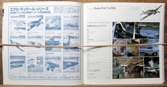 AERO DETAIL 2 „FOCKE-WULF FW190D“ JAPANESE/ENGLISH 74 PGS 1990 SOFTBOUND (EXMT)