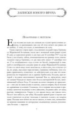 Полное собрание романов и повестей в одном томе Bulgakov in Russian