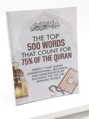 The Top 500 Words That Count For 75% Of The Quran – Paperback (New/Sealed)
