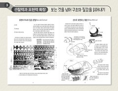 The Dynamic Bible Peter Han Art Drawing Sketch Book Korean Edition