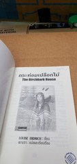 Thai Language #73; novel paperback; USA Indian heritage; see scans for title..au