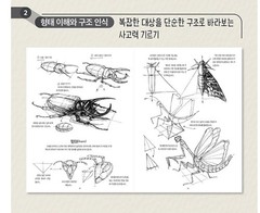 The Dynamic Bible: Peter Han Authetic drawing book HardCover Korean Edition