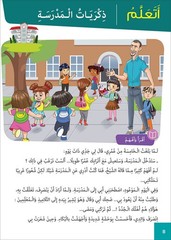 Easy Arabic – I Learn and Master: Level 5, Part 1 العربية الميسرة -أتعلم و أتقن