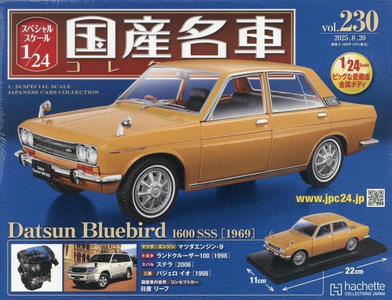 Special Scale 1/24 Domestic Car Collection 230 2025 August 20th Issue [Magazine