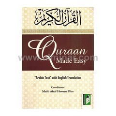 Quran Made Easy Arabic/English [Paperback]
