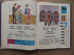 Vintage USSR Books . 1986 USSR Bukvar ABC-book Russian.