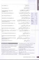 Access to Qur’anic Arabic Textbook