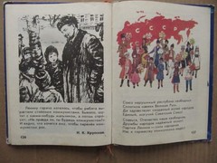 Vintage USSR Books . 1986 USSR Bukvar ABC-book Russian.