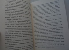Сильванова Малисова О чем молчит ласточка Full edition 688 p. Прошитый переплет