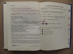 Vintage USSR Books . 1986 USSR Bukvar ABC-book Russian.