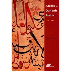 Access to Qur’anic Arabic Textbook