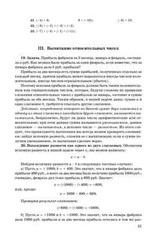 PRESALE. Алгебра. Часть 1. Учебник для 6-7 классов (1946) Киселёв in Russian