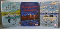 Сильванова Малисова О чем молчит ласточка Full edition 688 p. Прошитый переплет