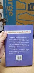 Thai Language trade paperback book #76 romance; Mint-; see scans for title autho