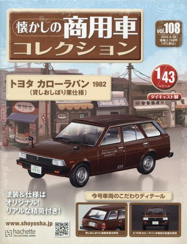 Nostalgic Commercial Vehicle Collection 108 August 20 2025 Issue [Magazine
