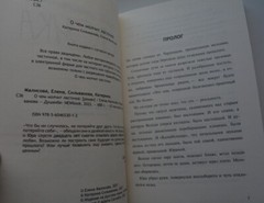 Сильванова Малисова О чем молчит ласточка Full edition 688 p. Прошитый переплет