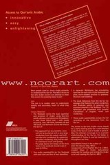 Access to Qur’anic Arabic Textbook