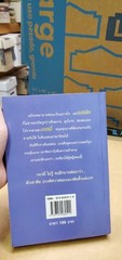 Thai Language #81; book, romance, paperback; see scans for title, author, novel
