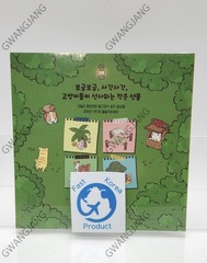 Cats and Soup Coloring Book 56 Pages 9Ⅹ9″ Paper Good Quality Korea Game Kpop Fun
