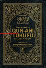 Noble Quran in Swahili Language (Arabic to Sawahili Language Translation)