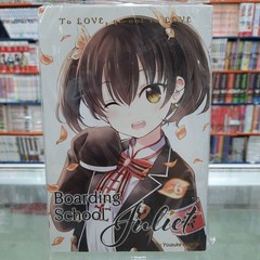 NEW Boarding School Juliet English Manga Variation Listing