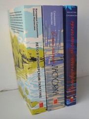 Сильванова Малисова О чем молчит ласточка Full edition 688 p. Прошитый переплет