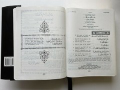 The Holy Quran English Arabic Translation & commentary by S. V. Mir Ahmed Ali