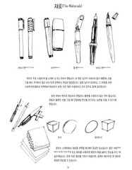 The Dynamic Bible: Peter Han Authetic drawing book HardCover Korean Edition