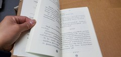 Thai Language #73; novel paperback; USA Indian heritage; see scans for title..au