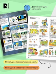 Детская энциклопедия Book in Russian