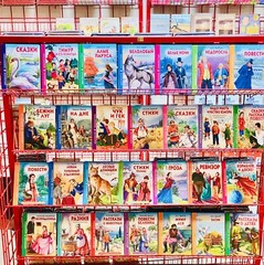 Russian Book Что ты чувствуешь? Энциклопедия для малышей в сказках. Ульева Елена